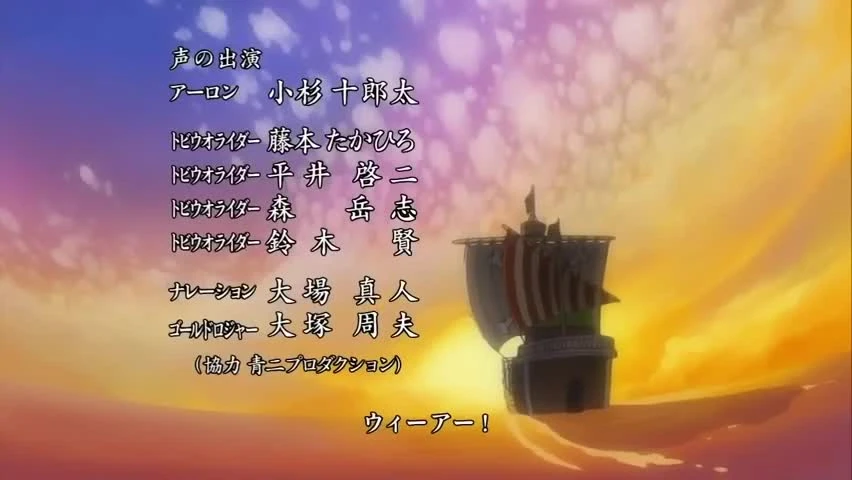 One Piece