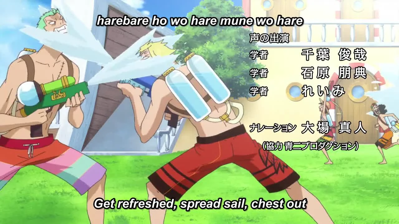 One Piece