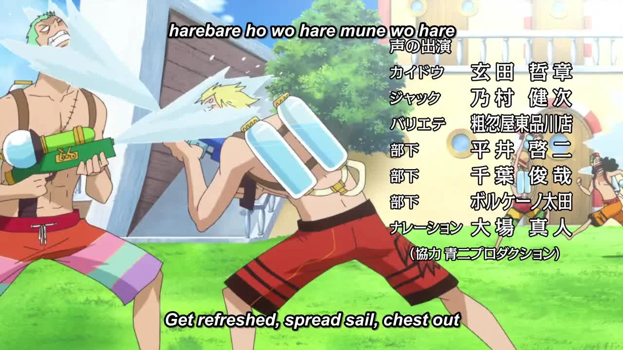 One Piece
