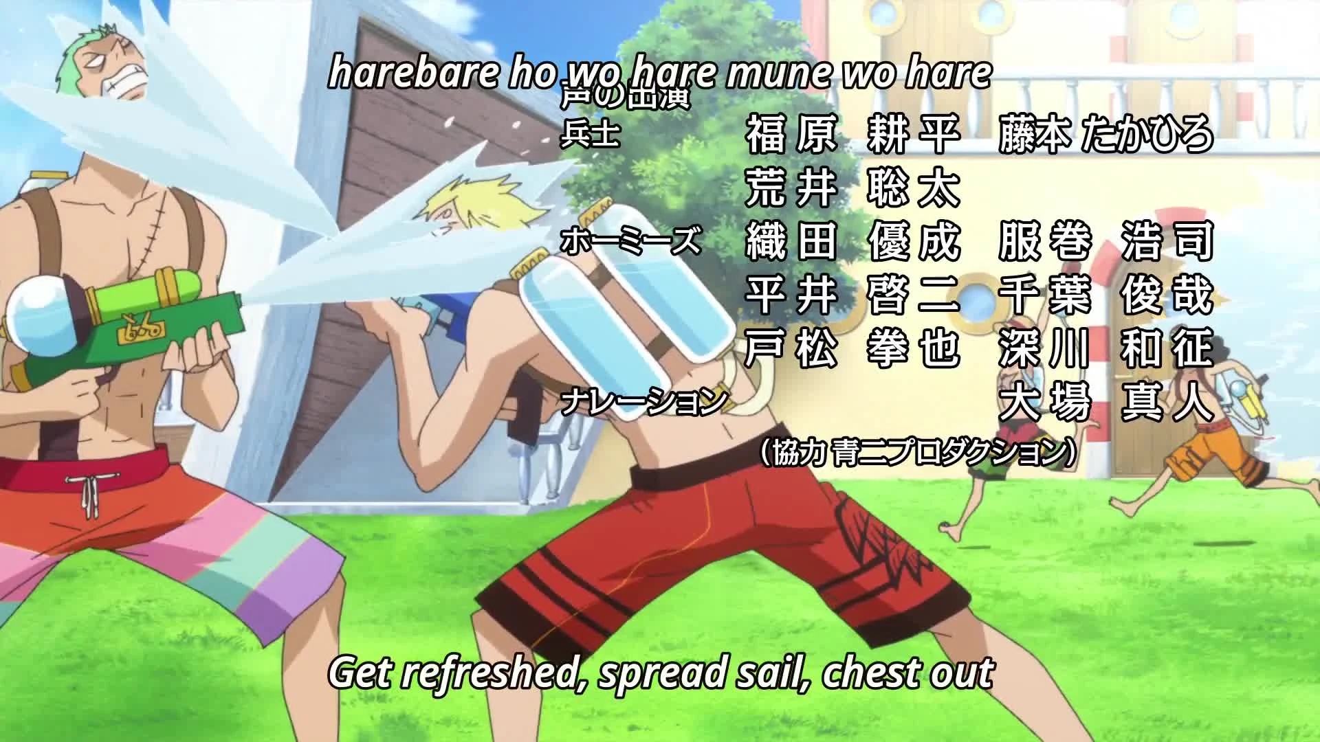 One Piece