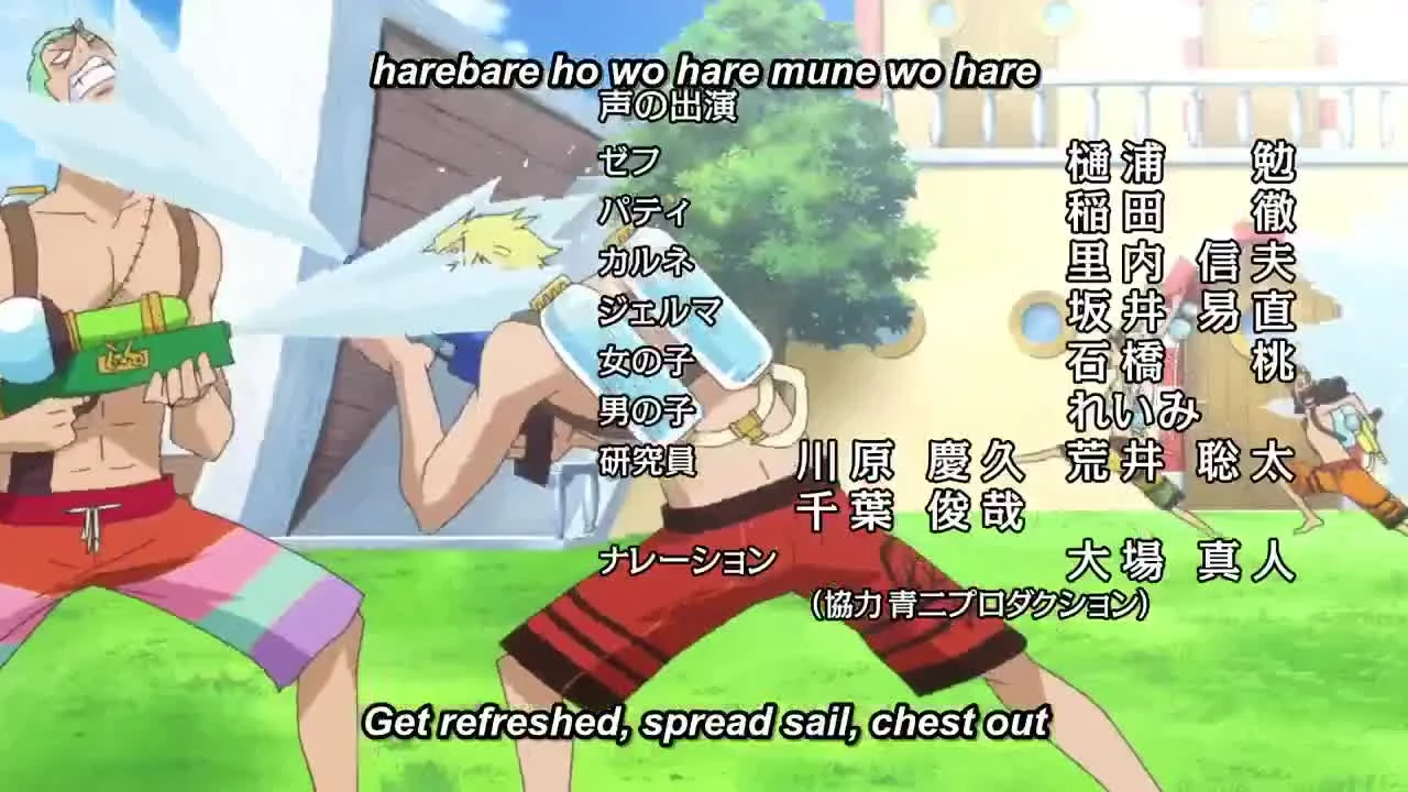 One Piece