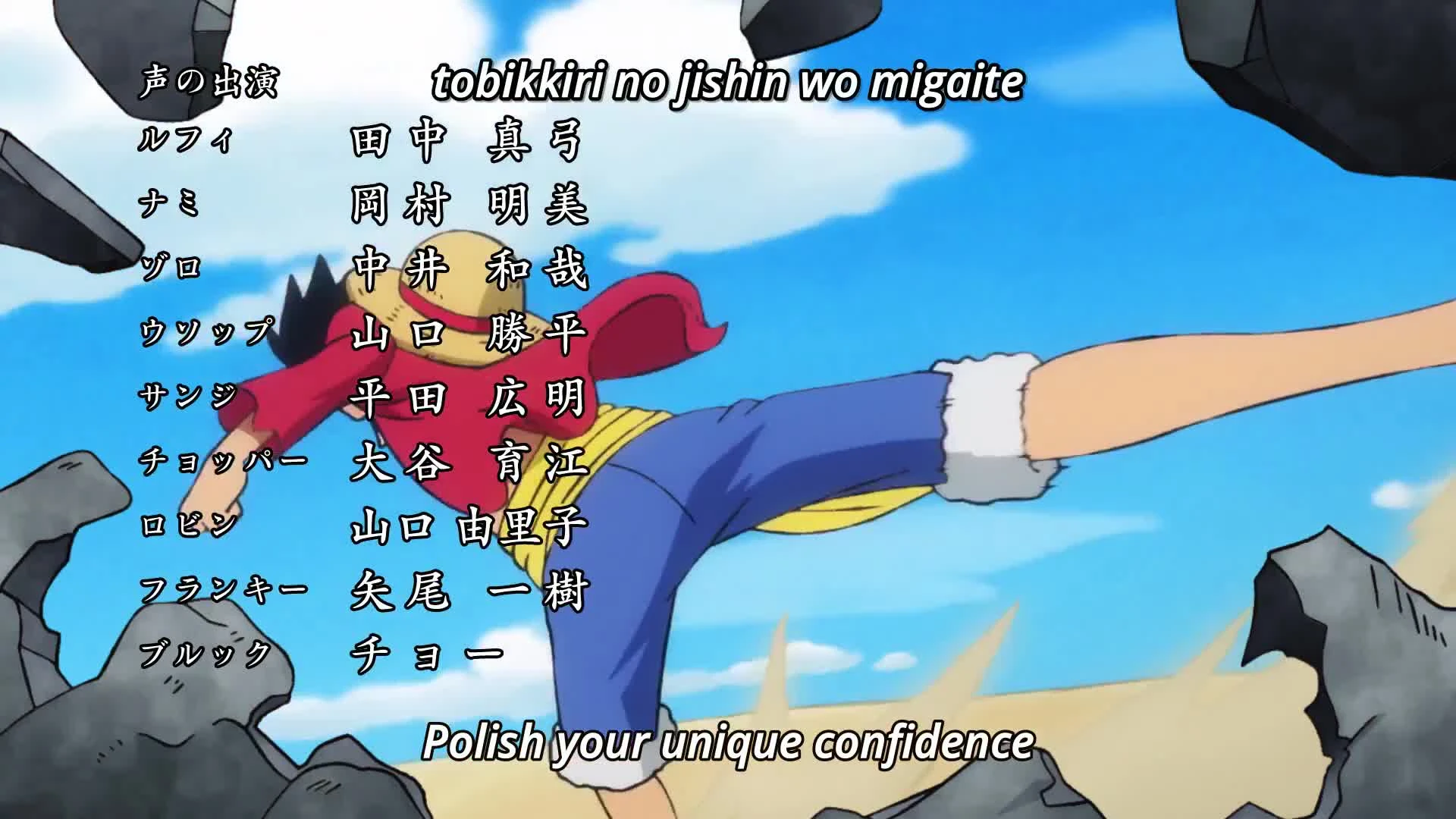 One Piece
