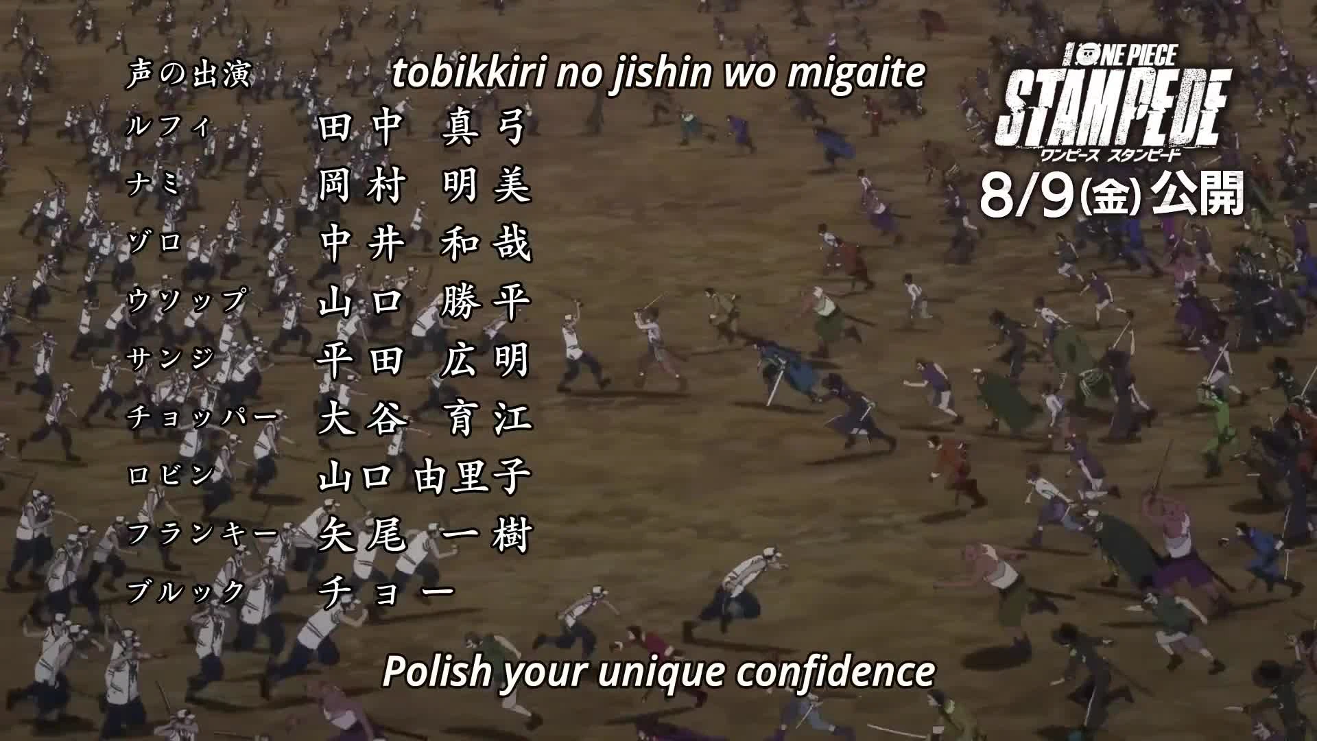One Piece