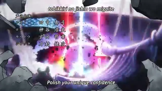 One Piece