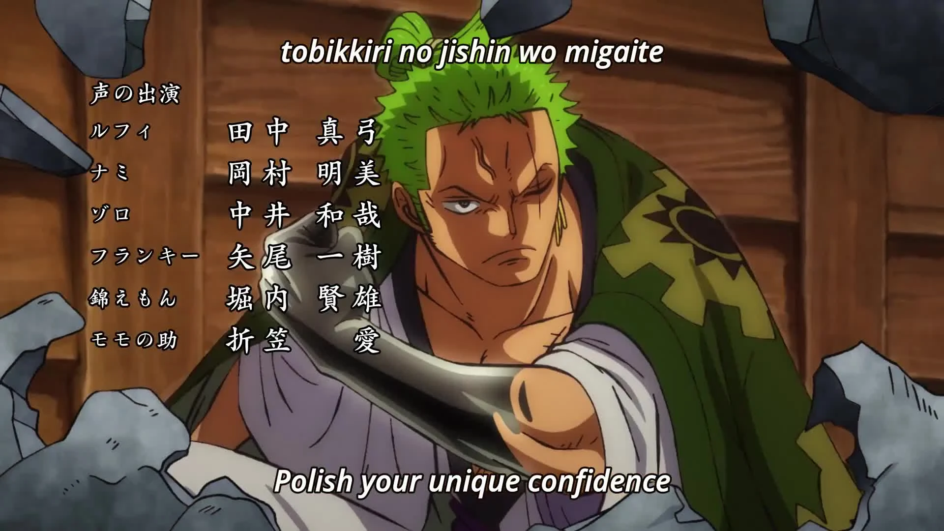 One Piece