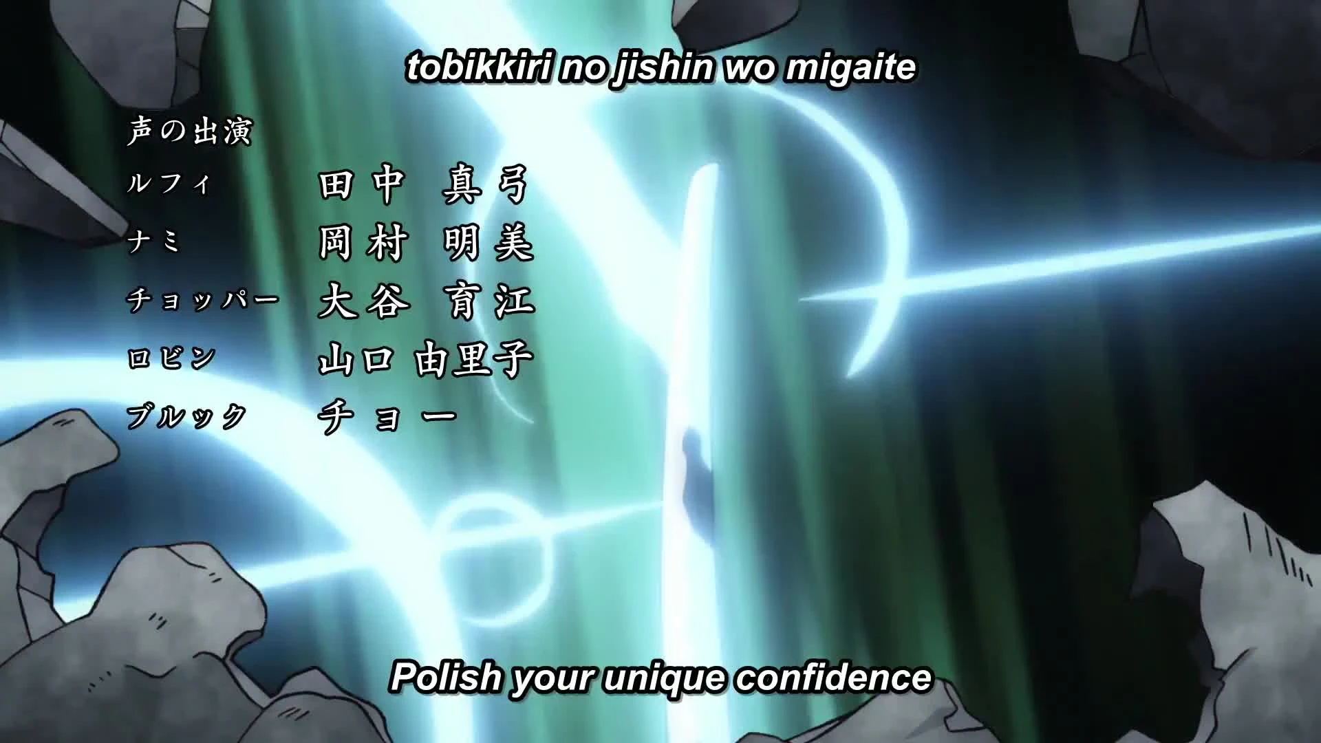 One Piece
