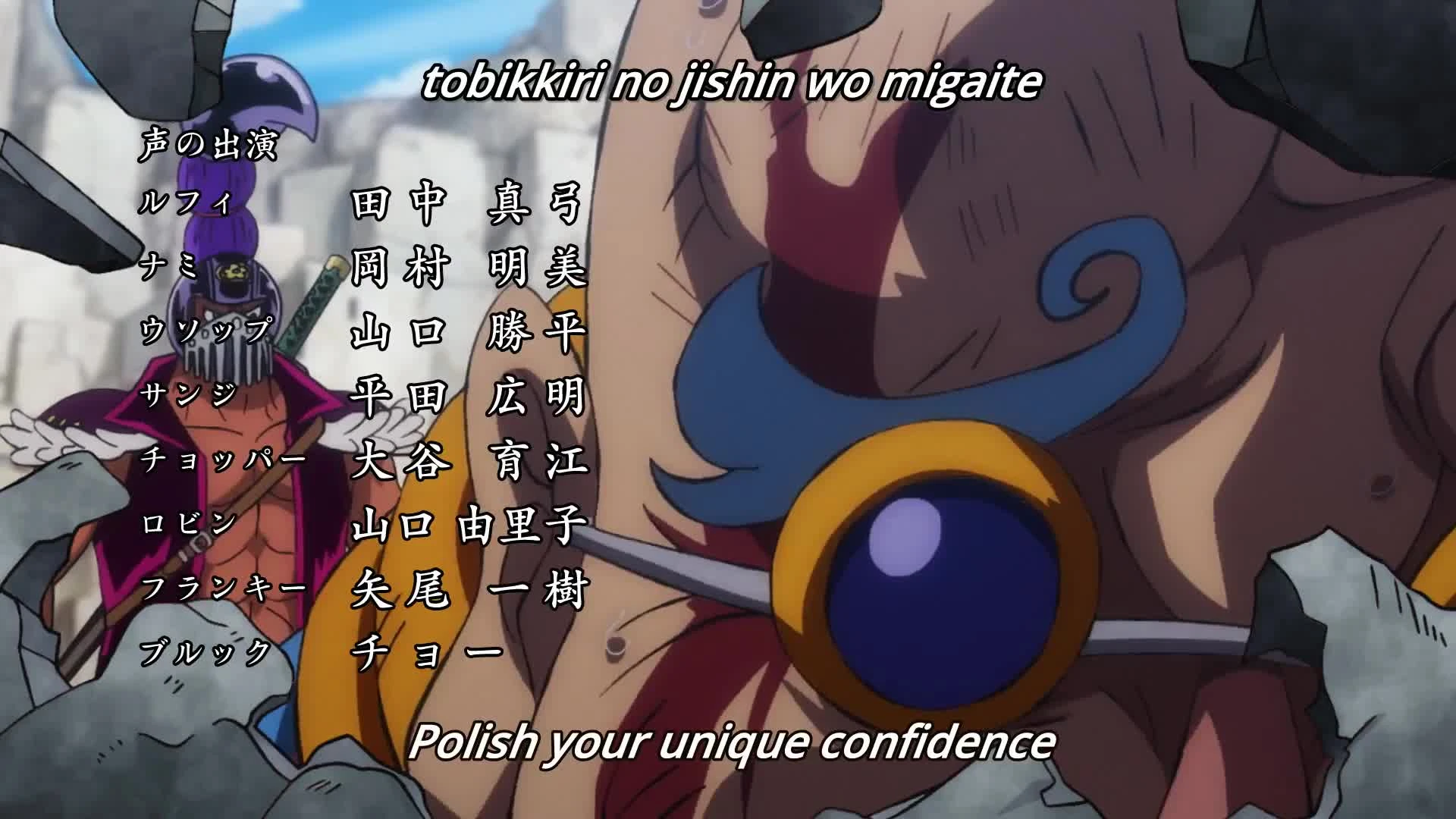 One Piece
