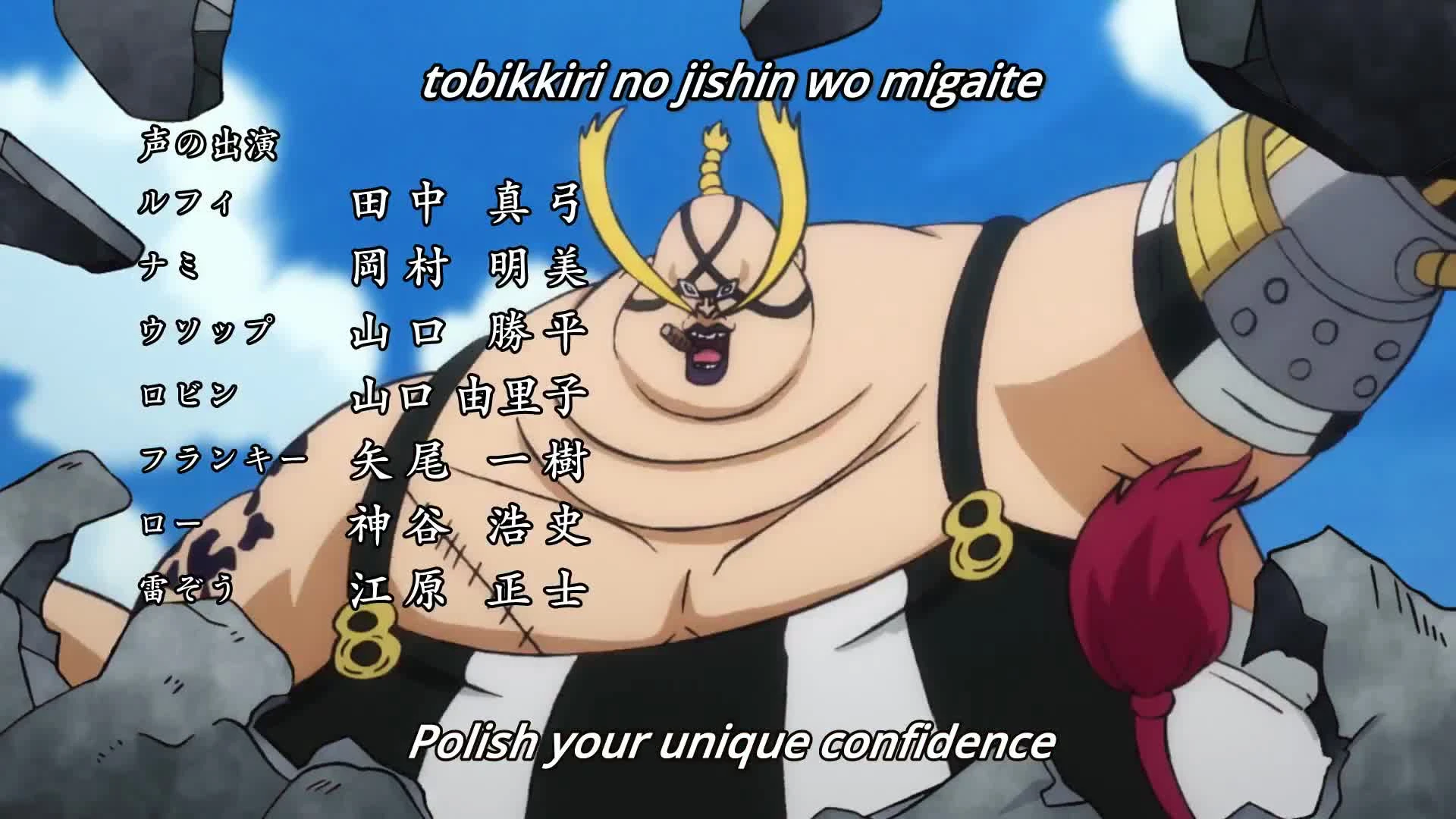 One Piece