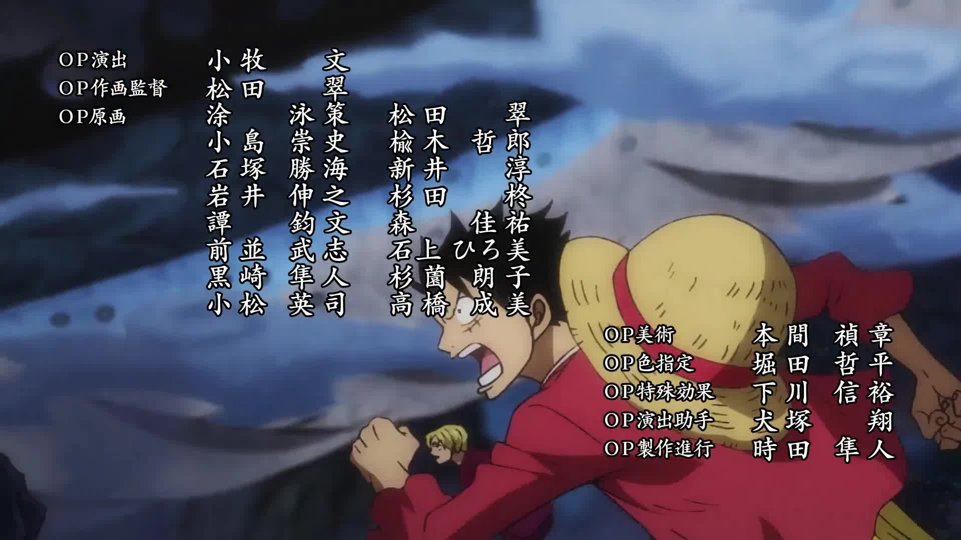 One Piece