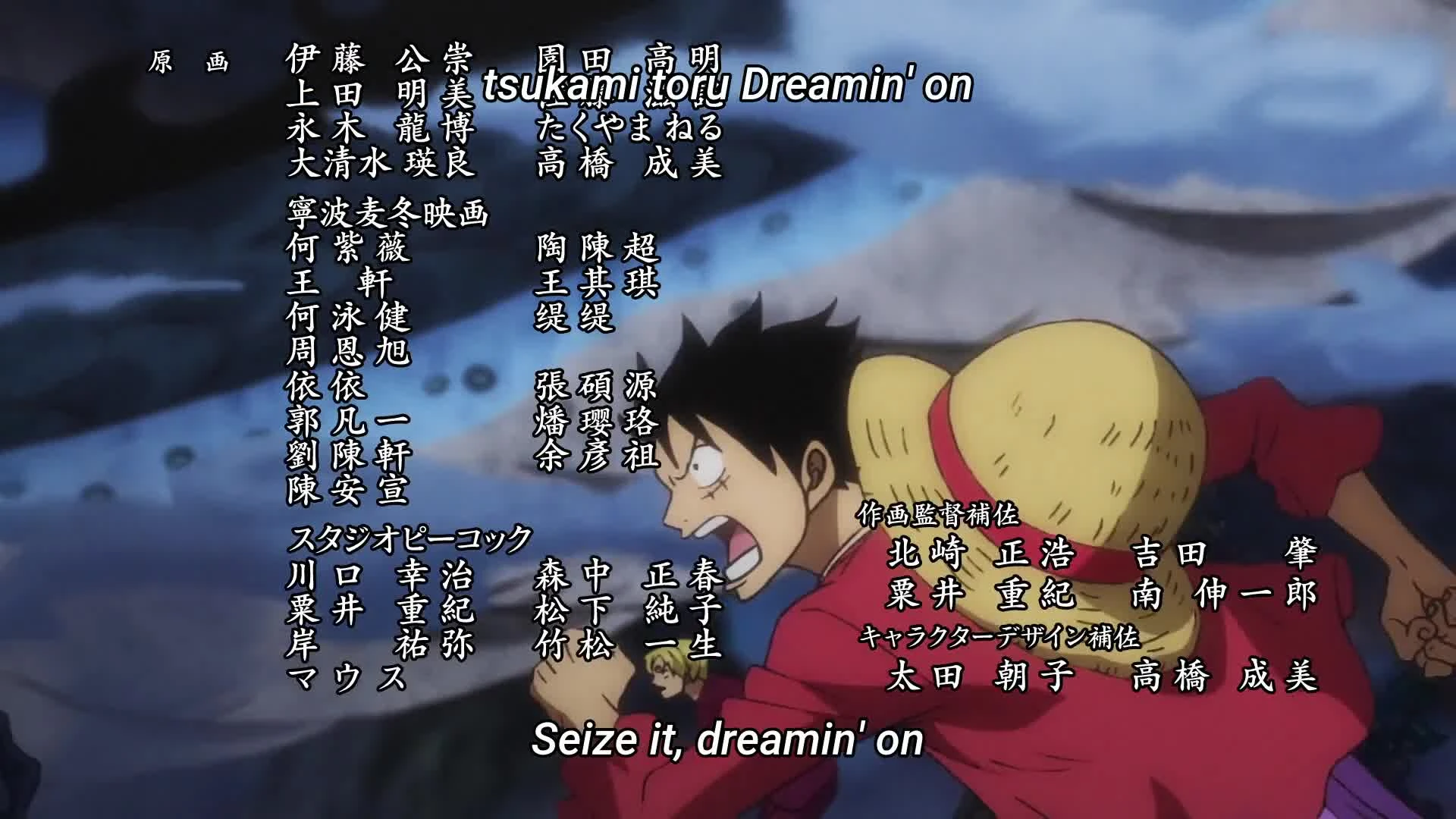 One Piece