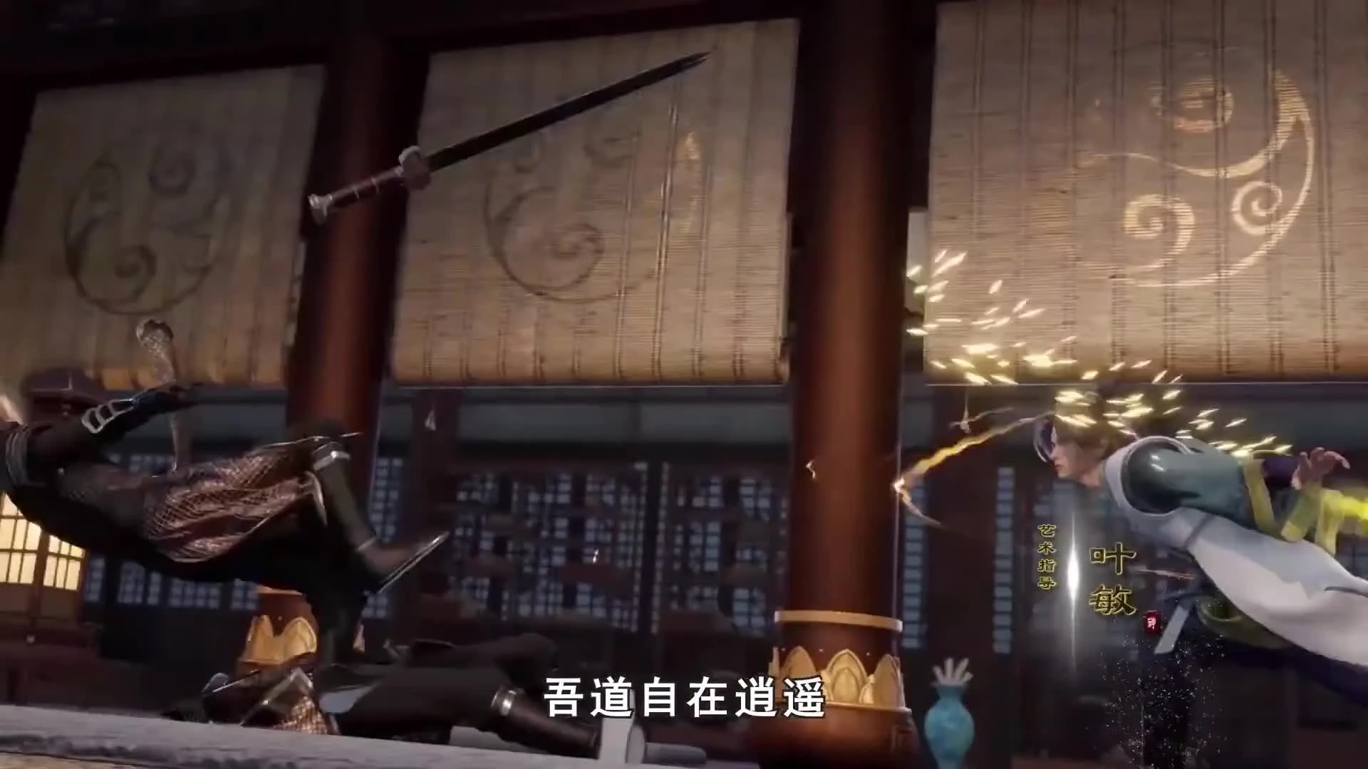 Wu Shang Shen Di 2nd Season