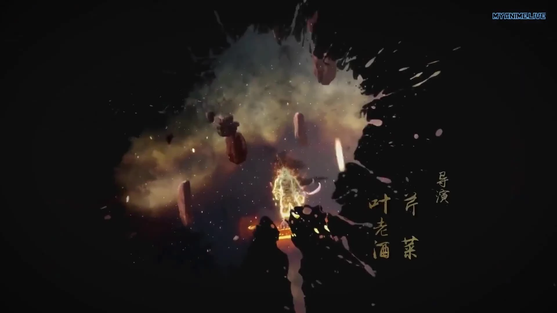 Yao Shen Ji 5th Season