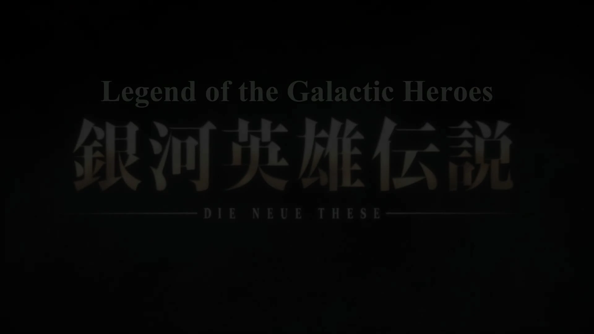 Ginga Eiyuu Densetsu: Die Neue These - Gekitotsu
