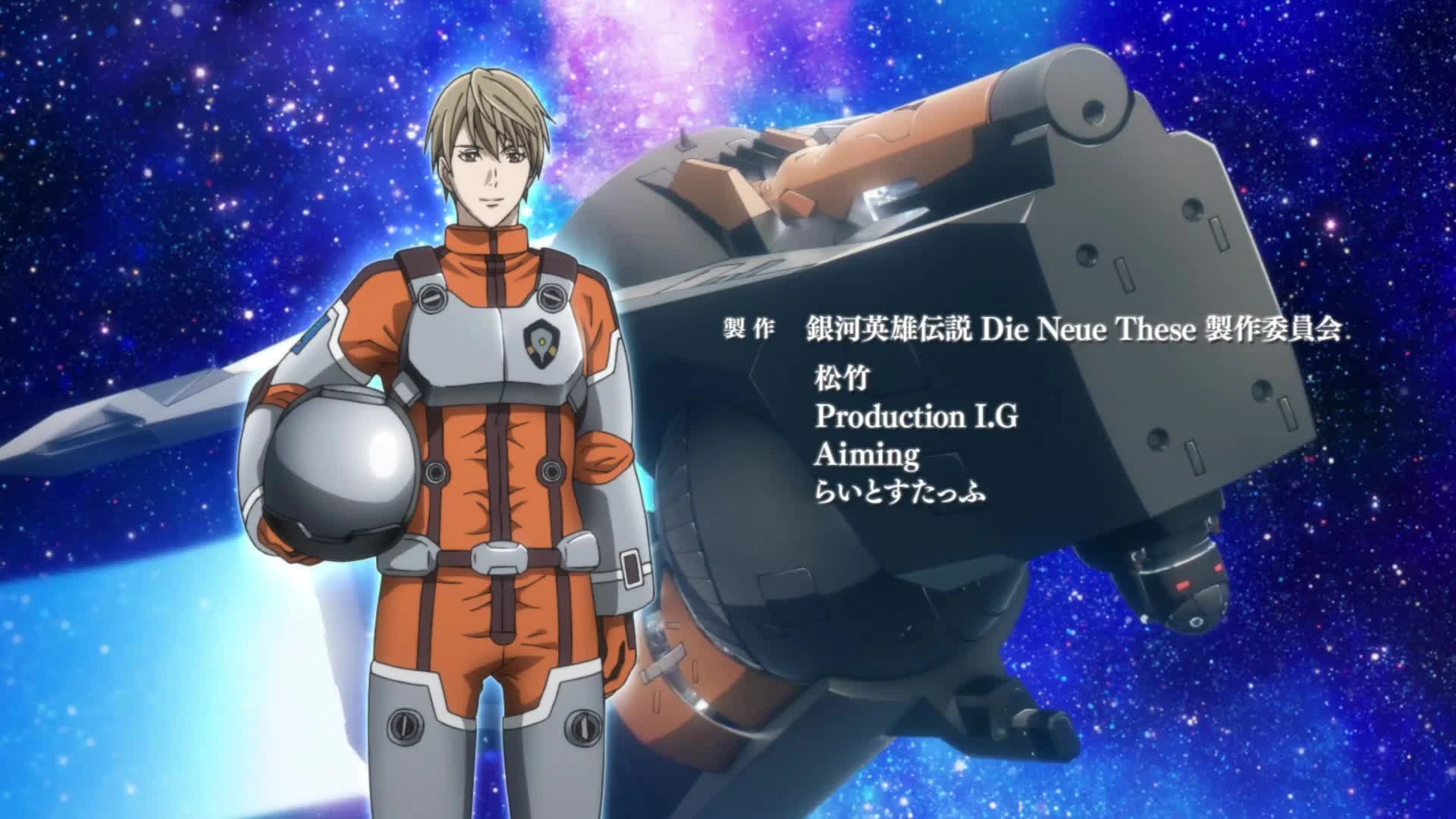 Ginga Eiyuu Densetsu: Die Neue These - Gekitotsu