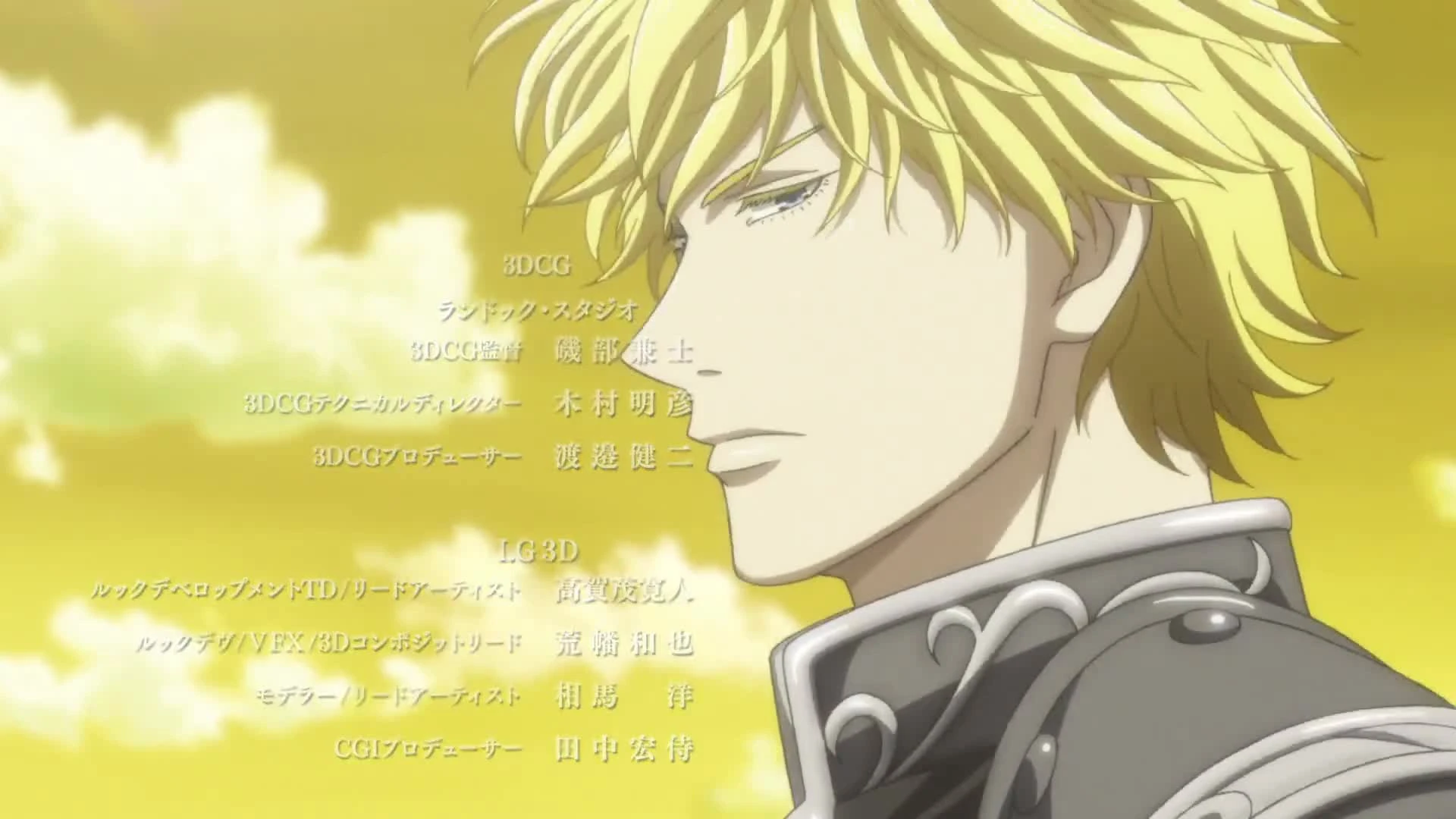 Ginga Eiyuu Densetsu: Die Neue These - Gekitotsu