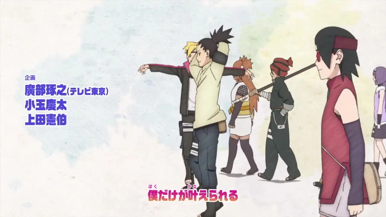 Boruto: Naruto Next Generations