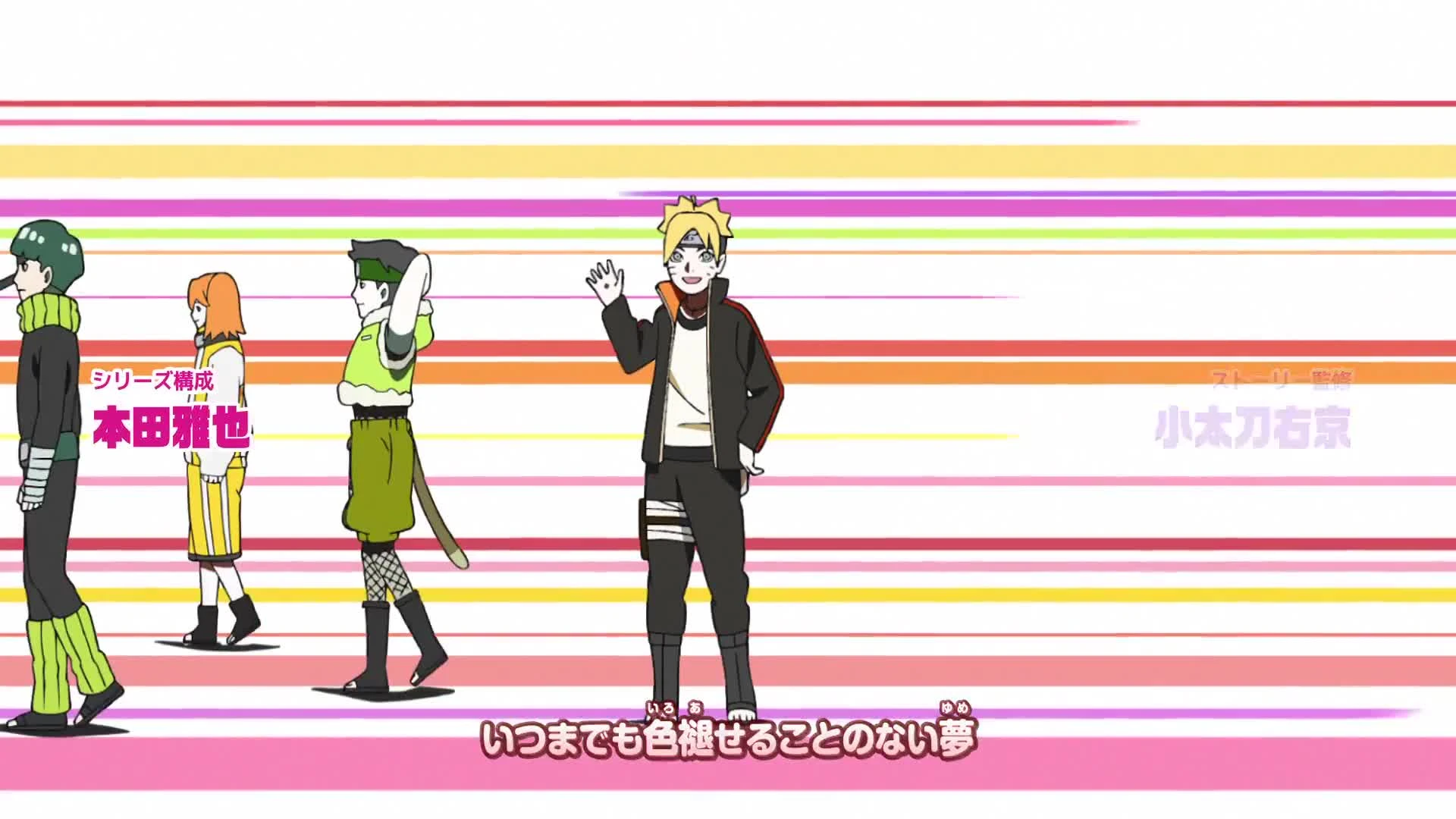 Boruto: Naruto Next Generations