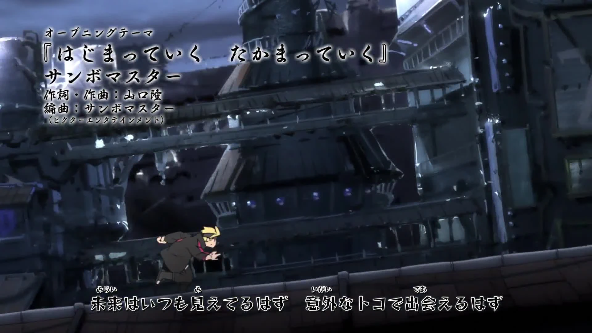 Boruto: Naruto Next Generations