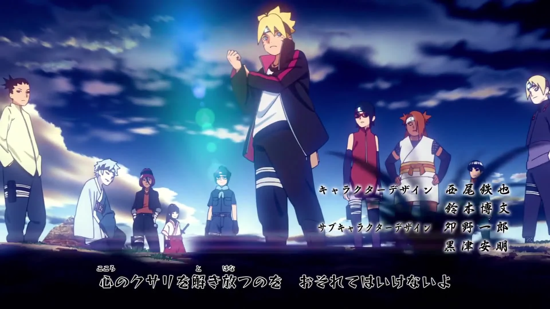 Boruto: Naruto Next Generations