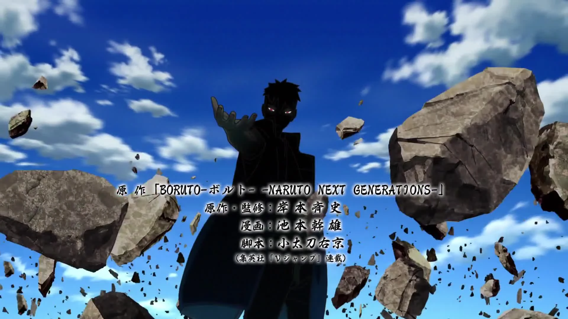 Boruto: Naruto Next Generations