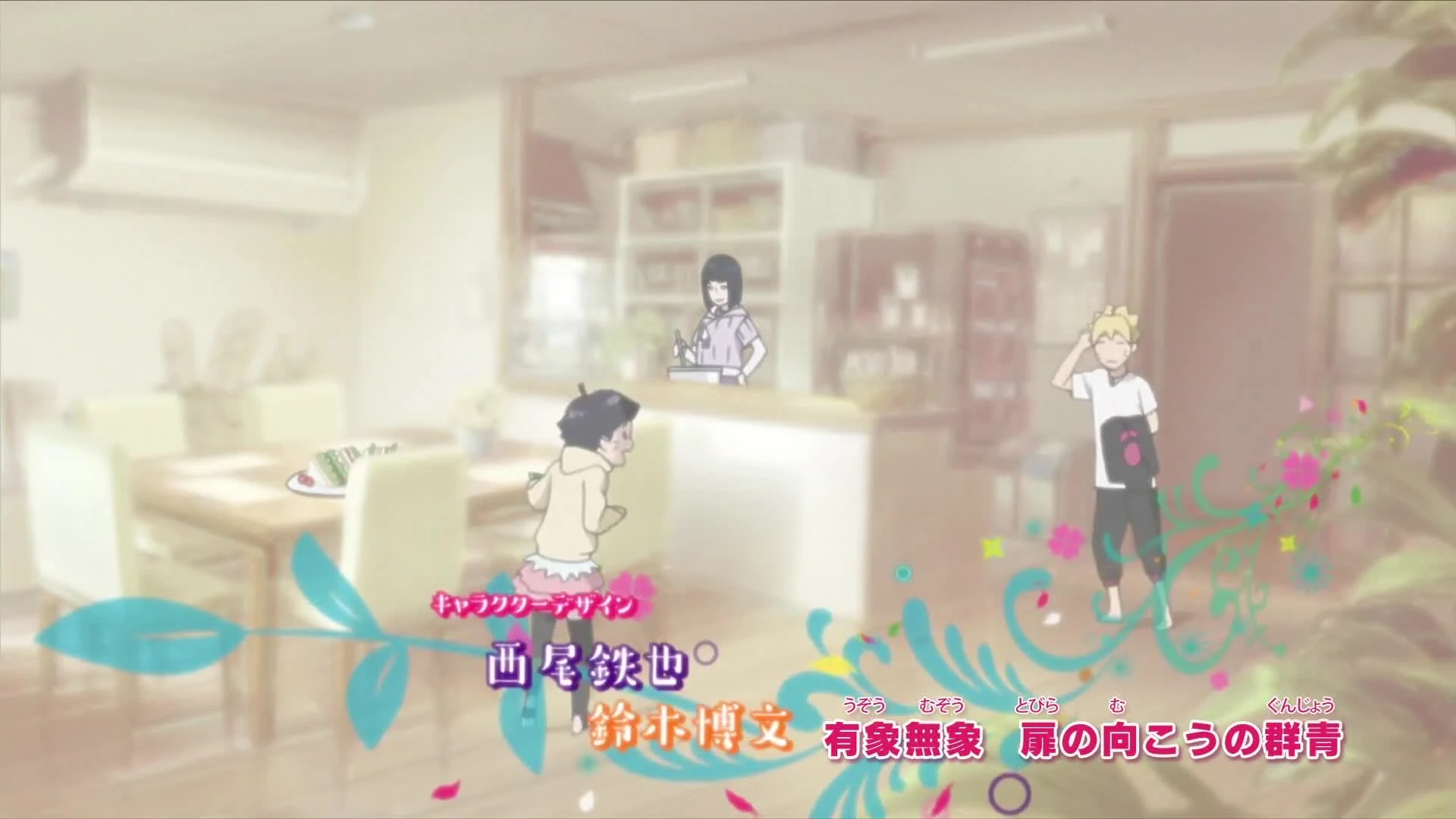 Boruto: Naruto Next Generations