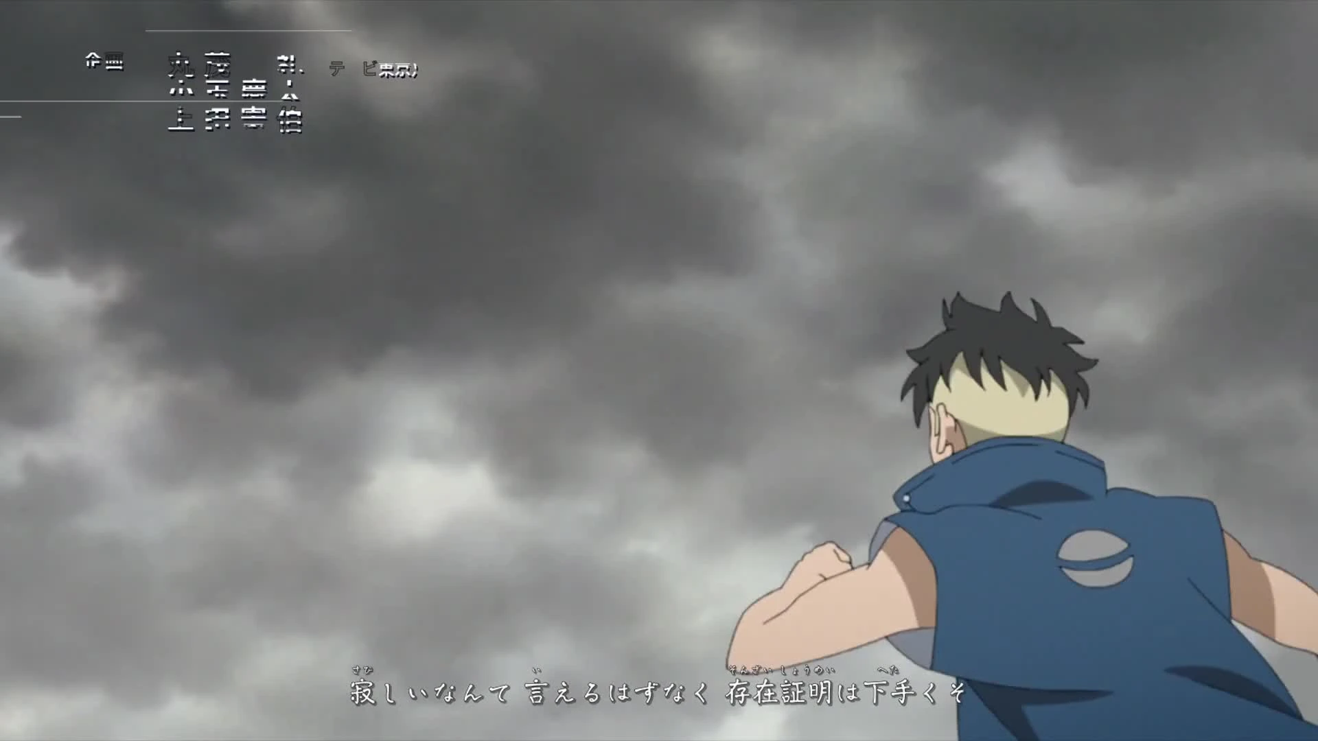 Boruto: Naruto Next Generations