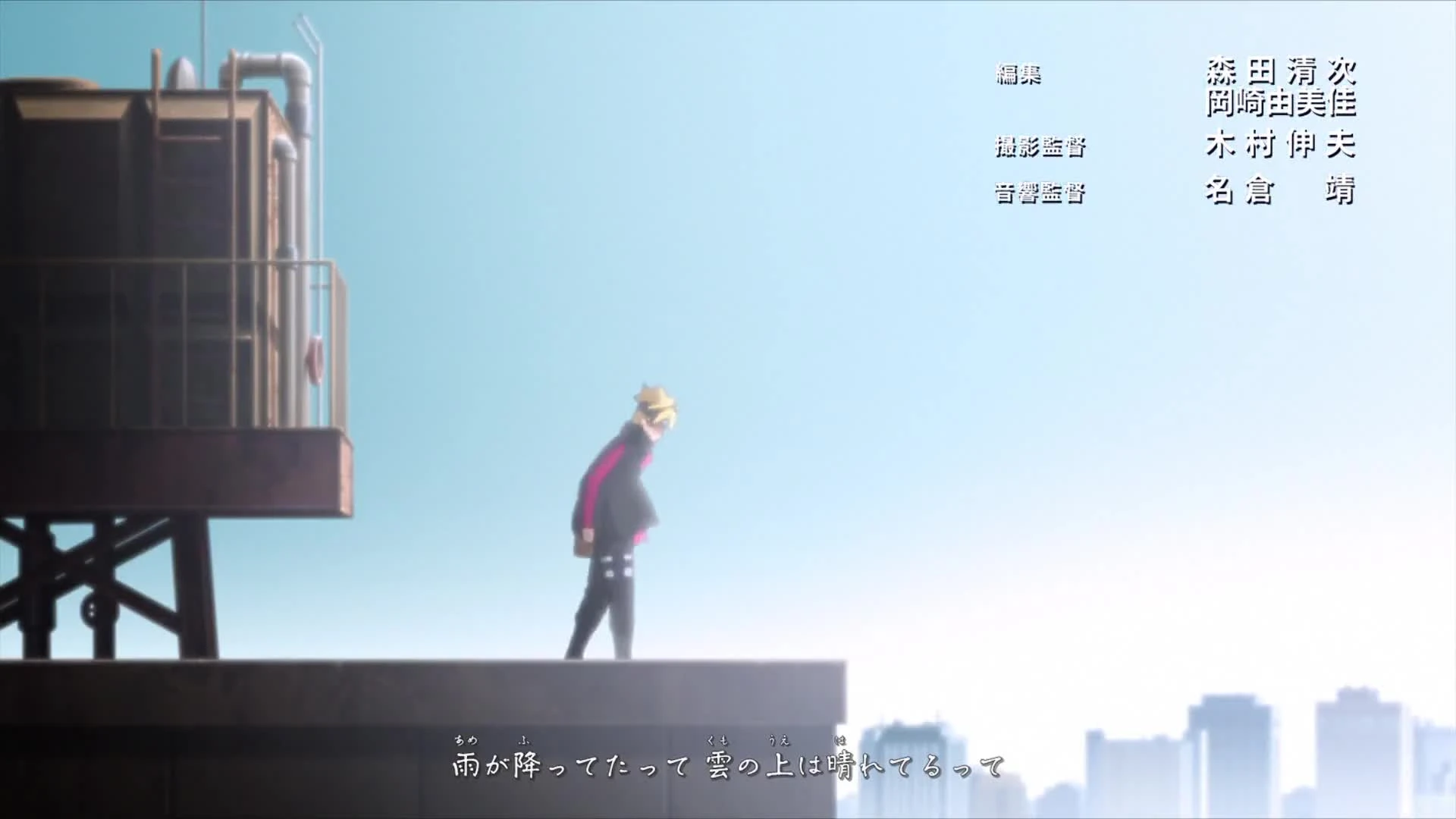 Boruto: Naruto Next Generations