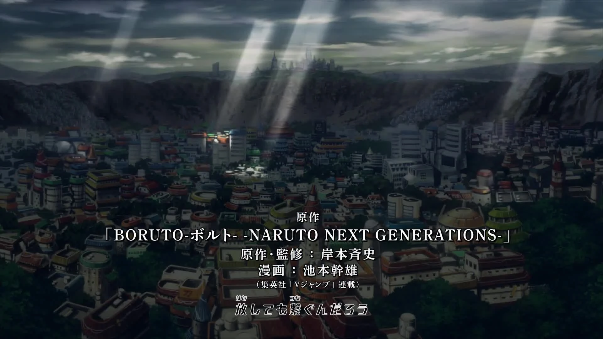 Boruto: Naruto Next Generations