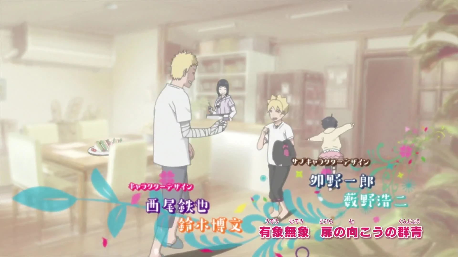 Boruto: Naruto Next Generations