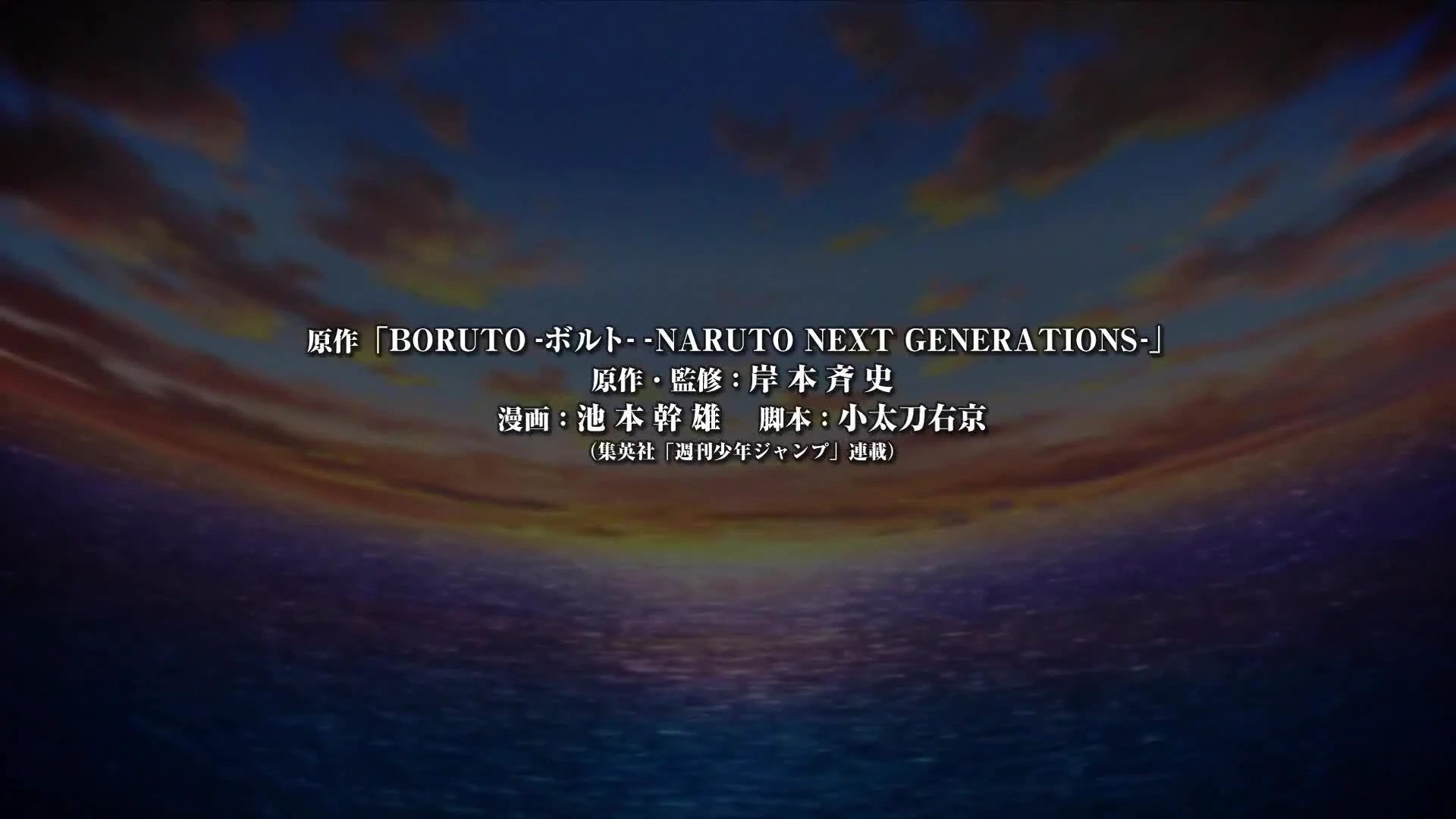 Boruto: Naruto Next Generations