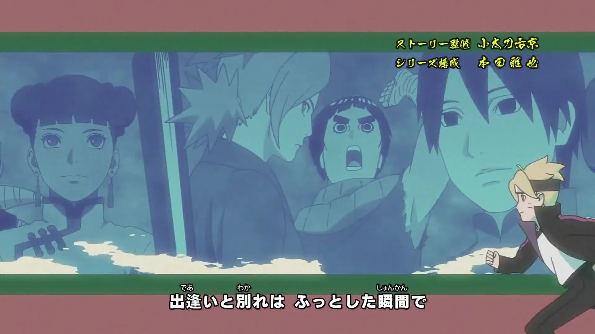 Boruto: Naruto Next Generations