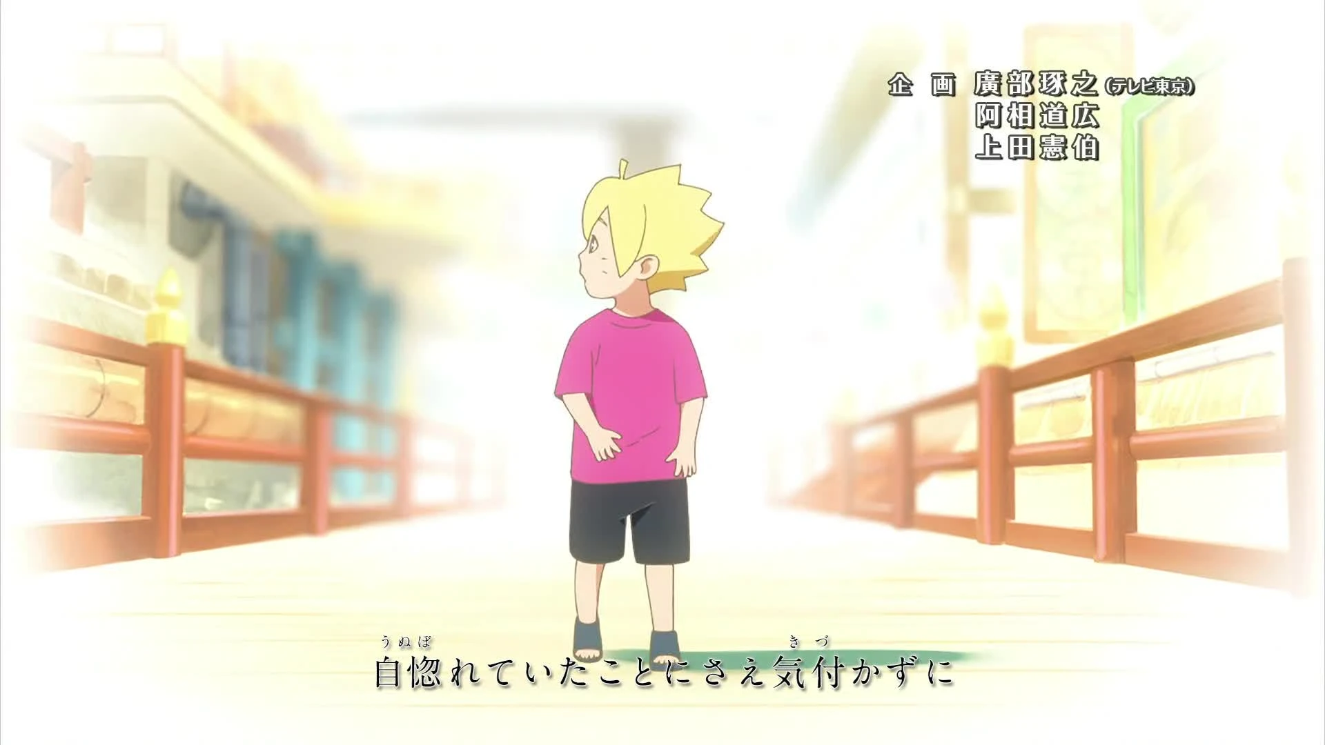 Boruto: Naruto Next Generations