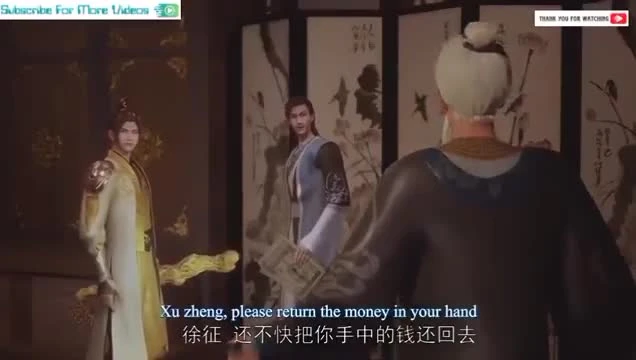 Wu Shen Zhu Zai