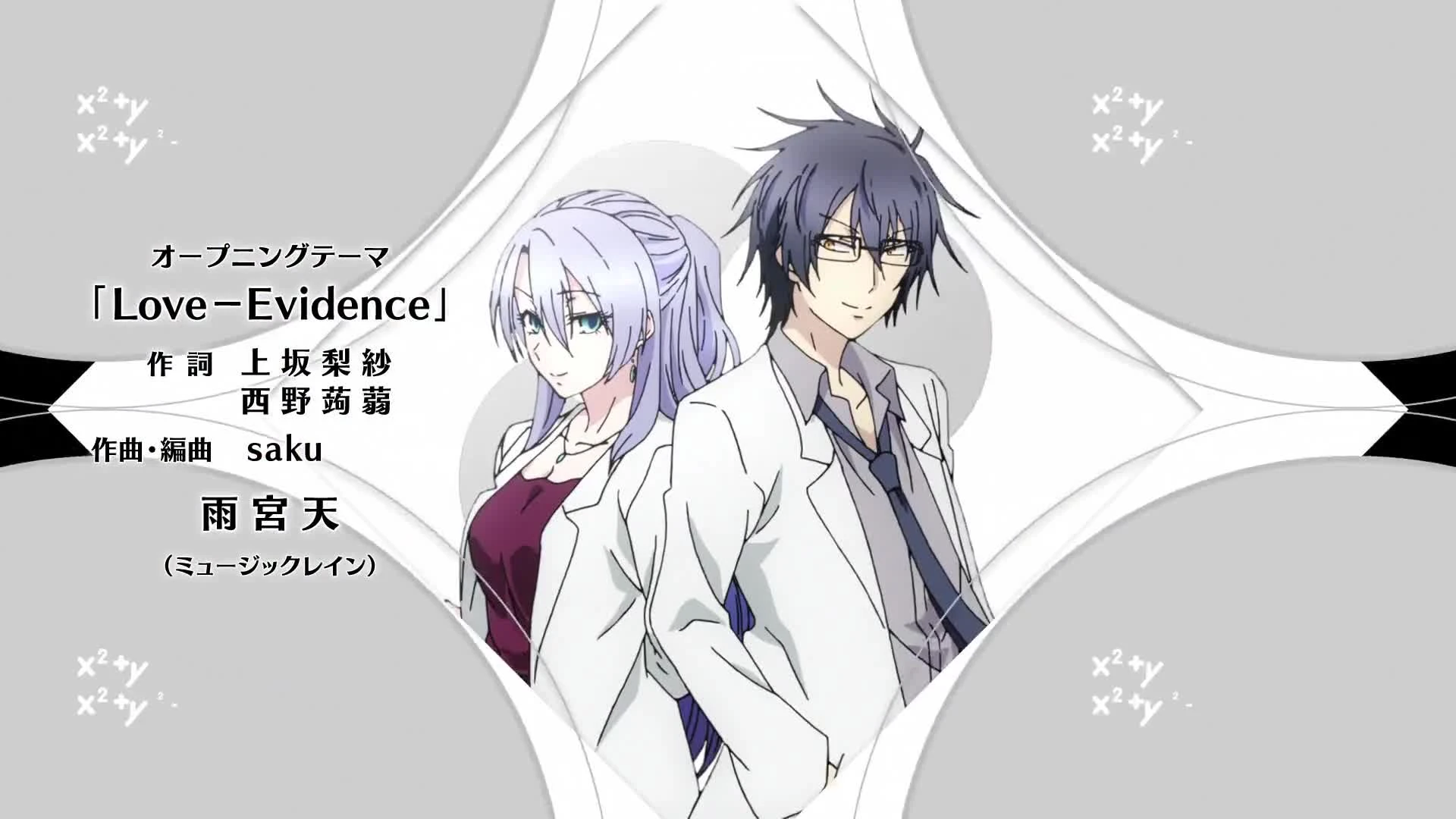 Rikei ga Koi ni Ochita no de Shoumei shitemita. Heart