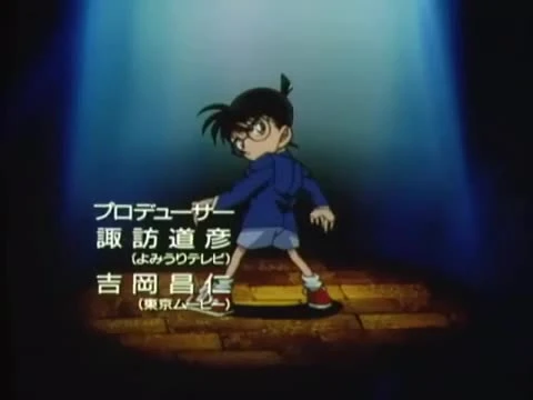 Detective Conan