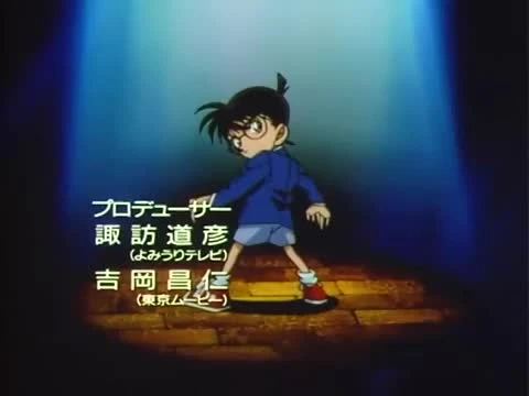 Detective Conan