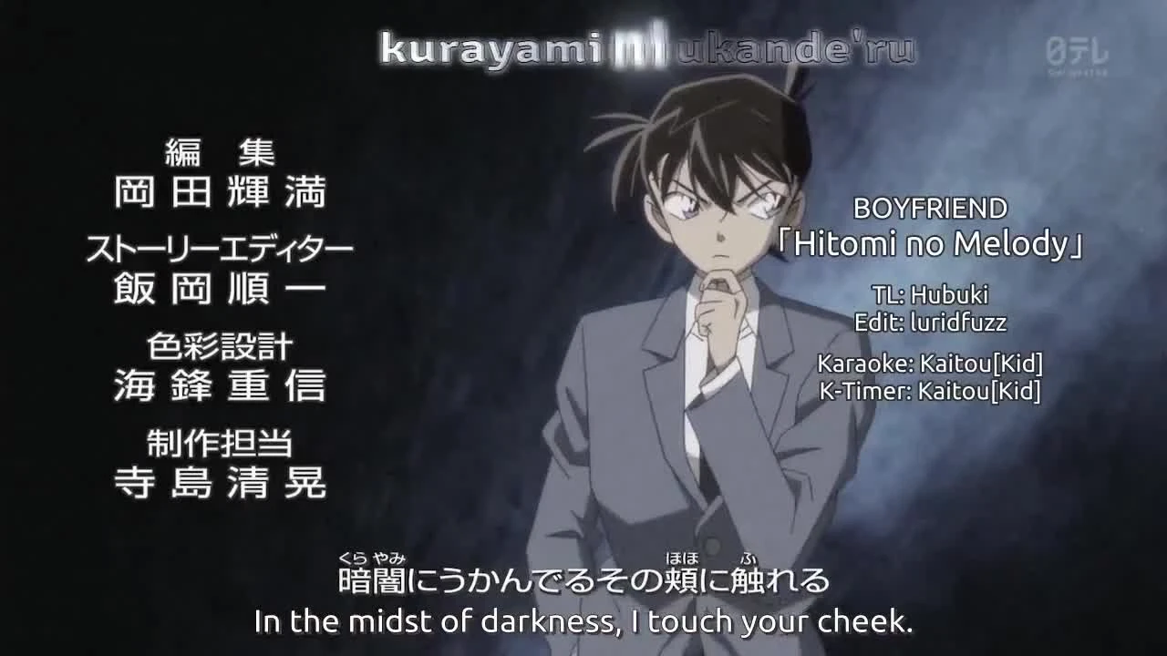 Detective Conan