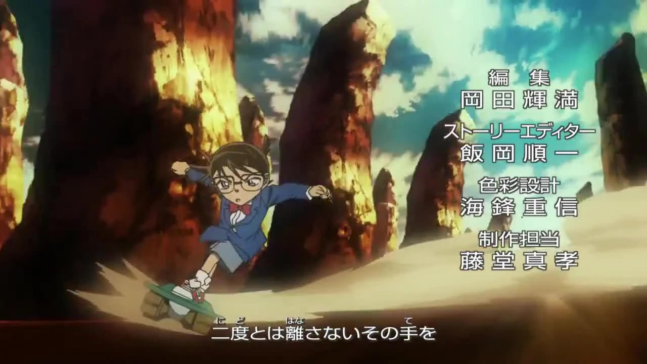 Detective Conan
