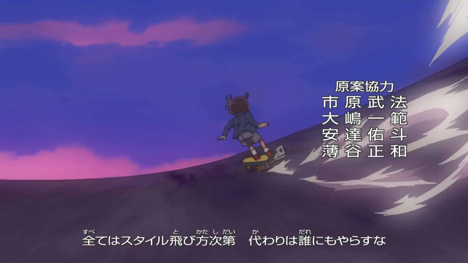 Detective Conan