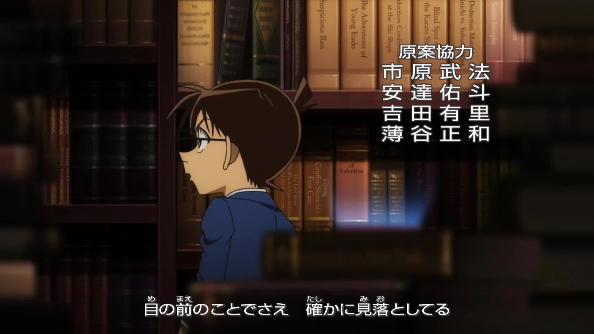 Detective Conan