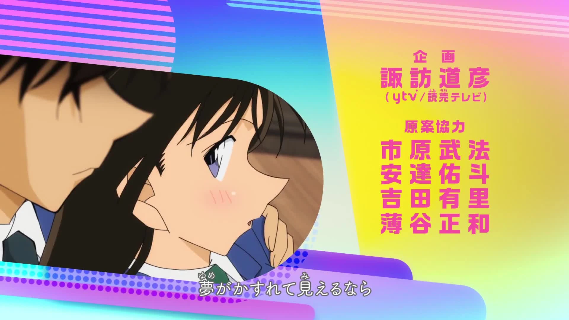 Detective Conan