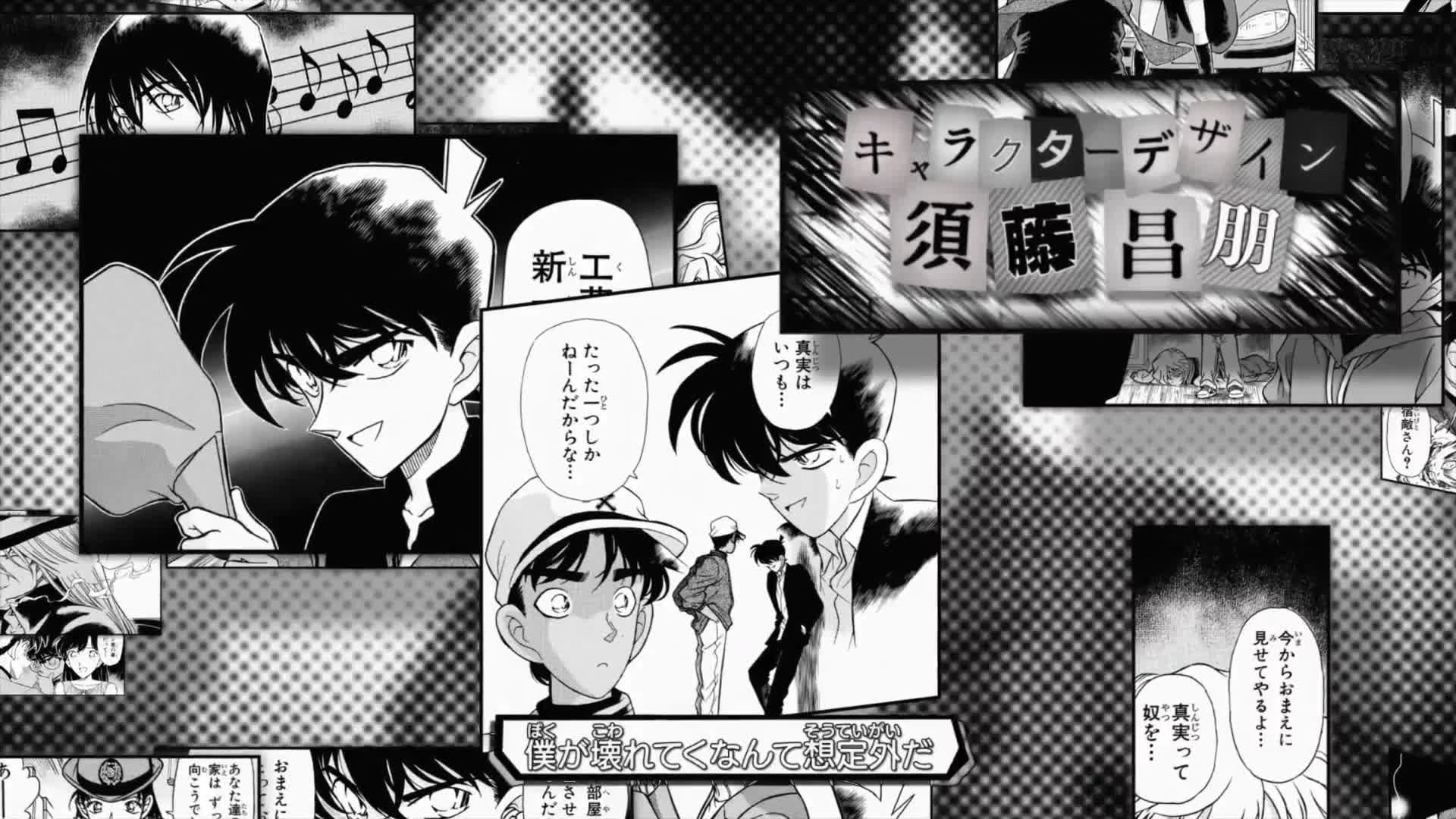 Detective Conan